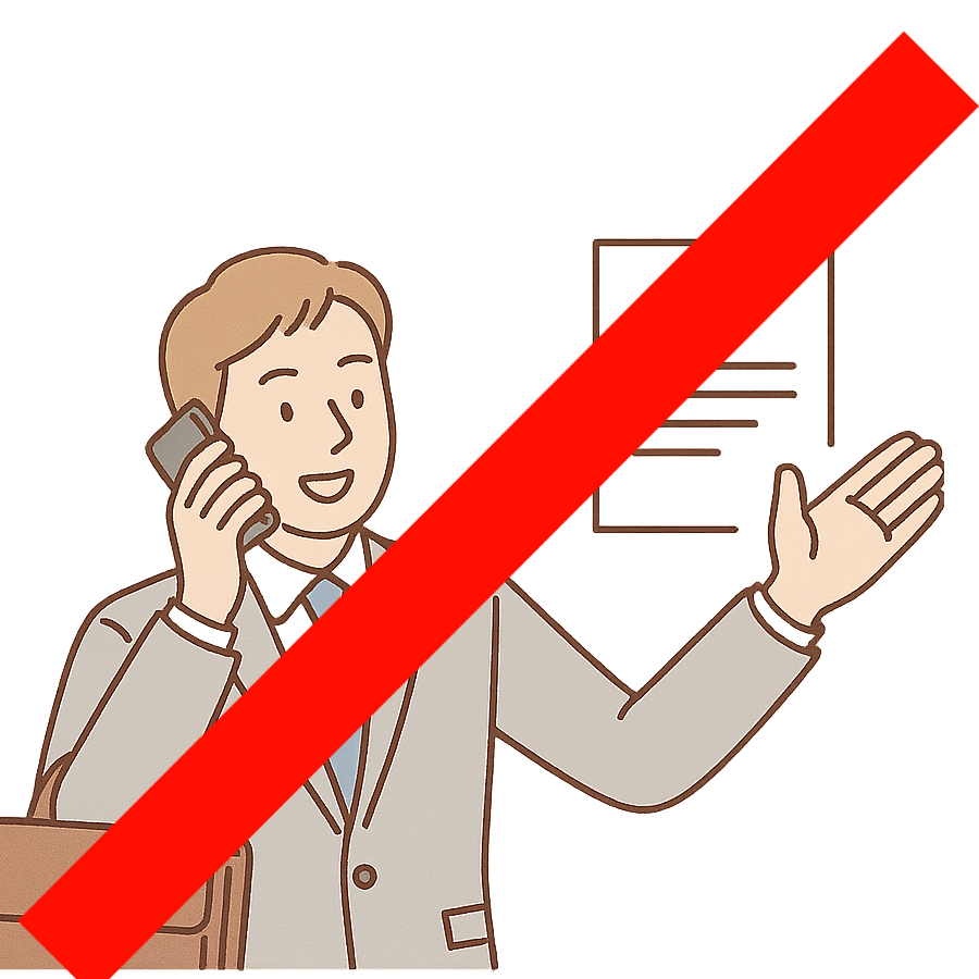 営業案内なし