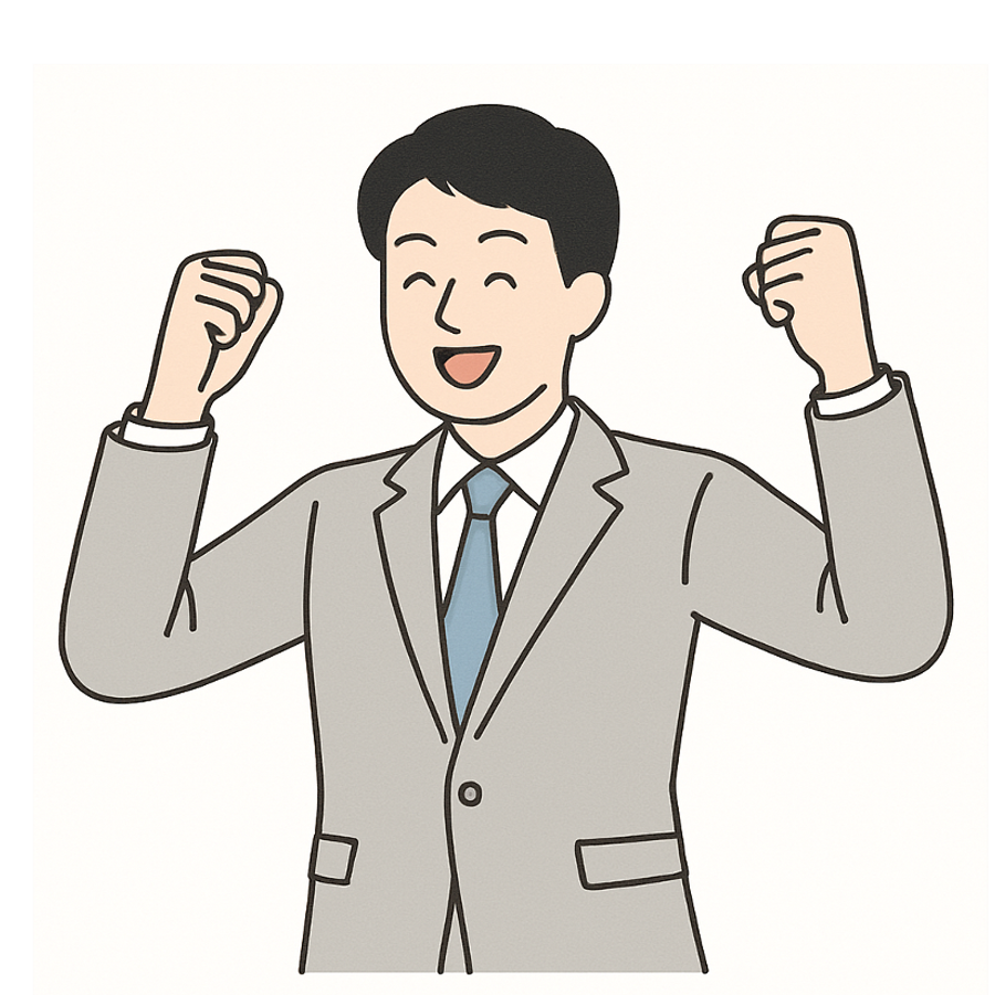 退職の安心