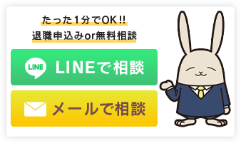 今すぐ無料相談する